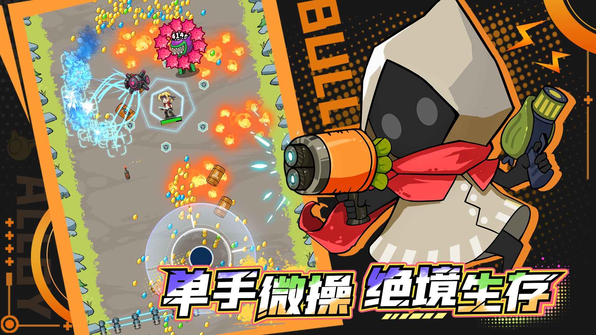 一击必中-预下载