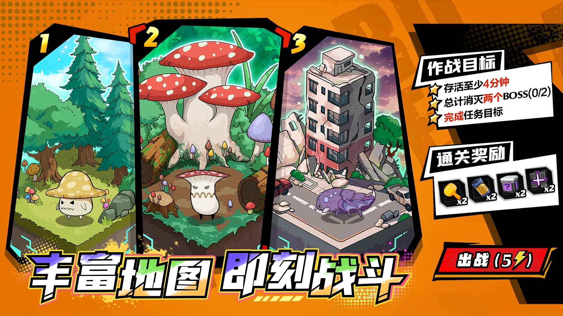 一击必中-预下载