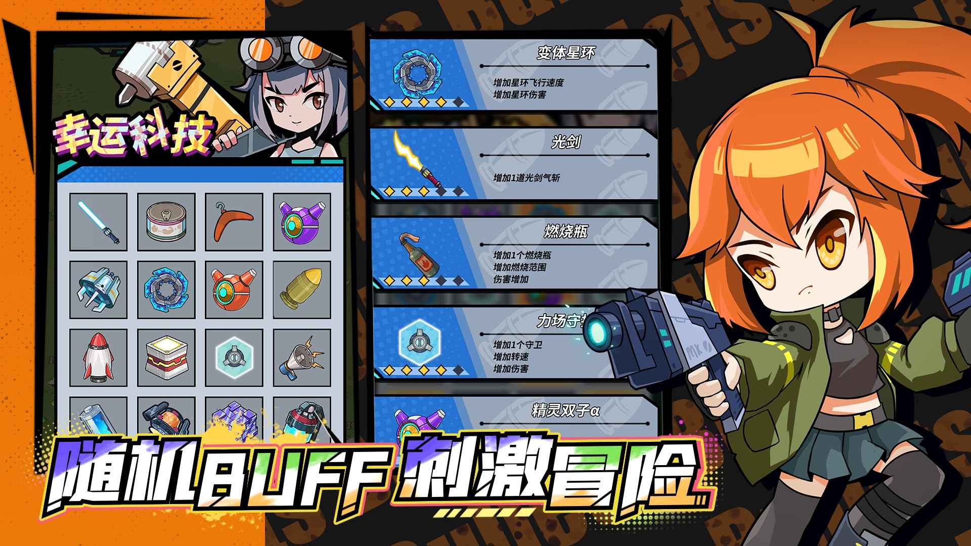 一击必中-预下载