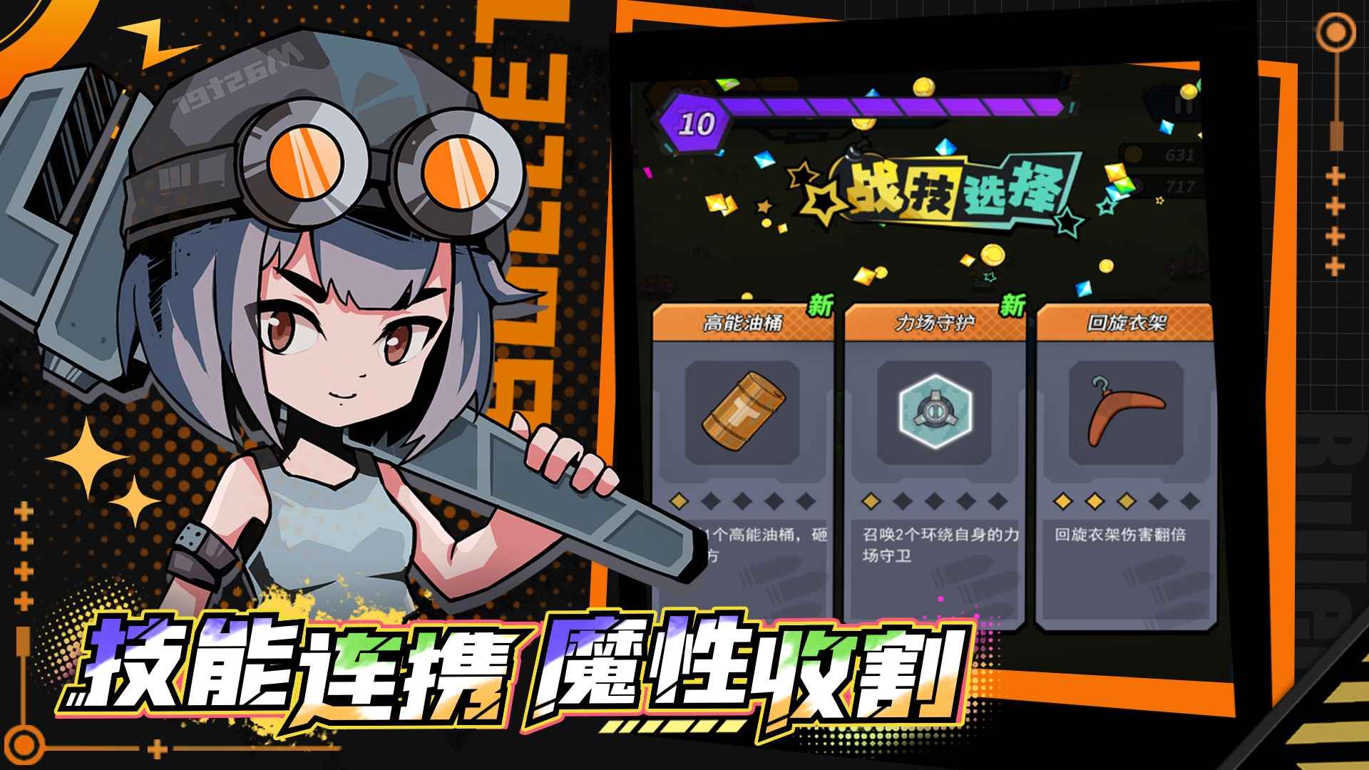 一击必中-预下载