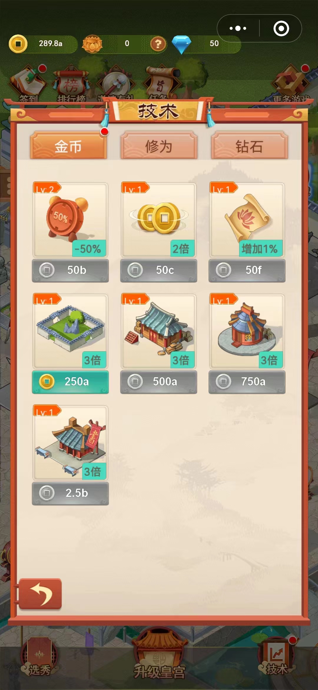 本宫来了之延禧传说