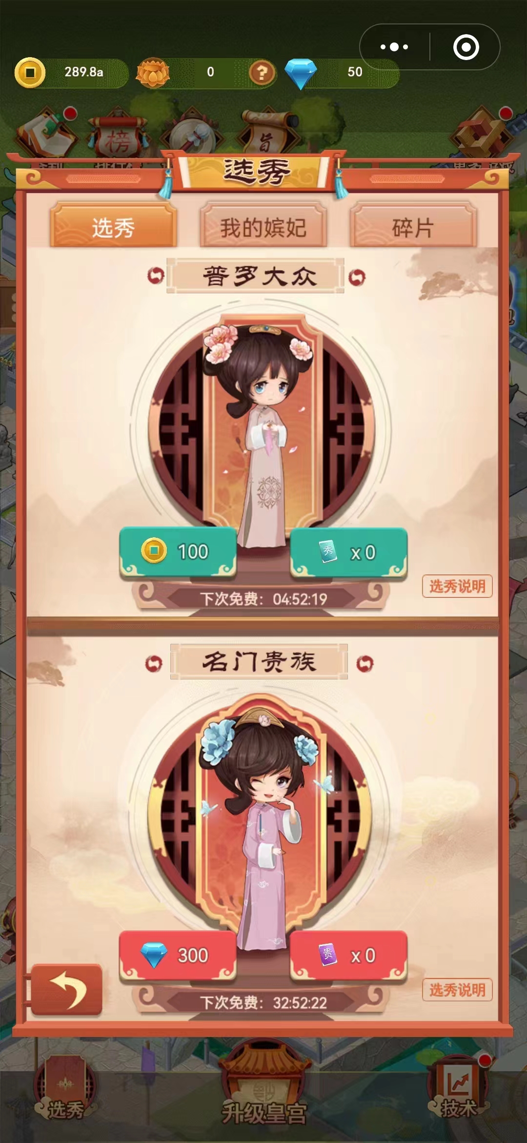 本宫来了之延禧传说