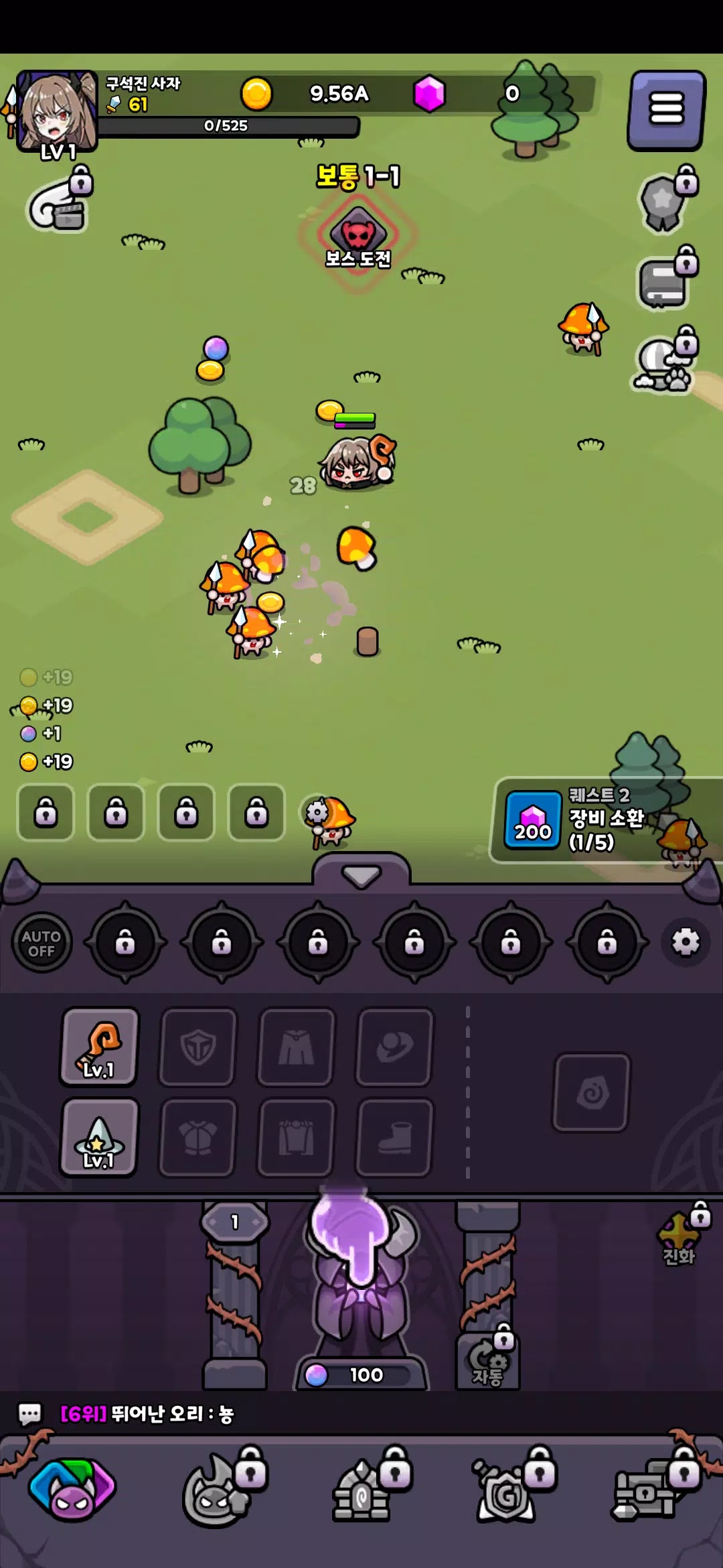 魔王史莱姆(辅助菜单)