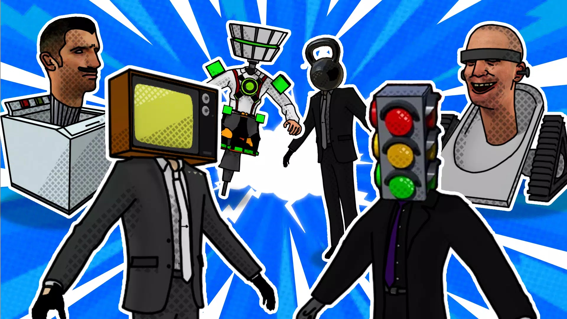 合并马桶人战斗 合并马桶人战斗