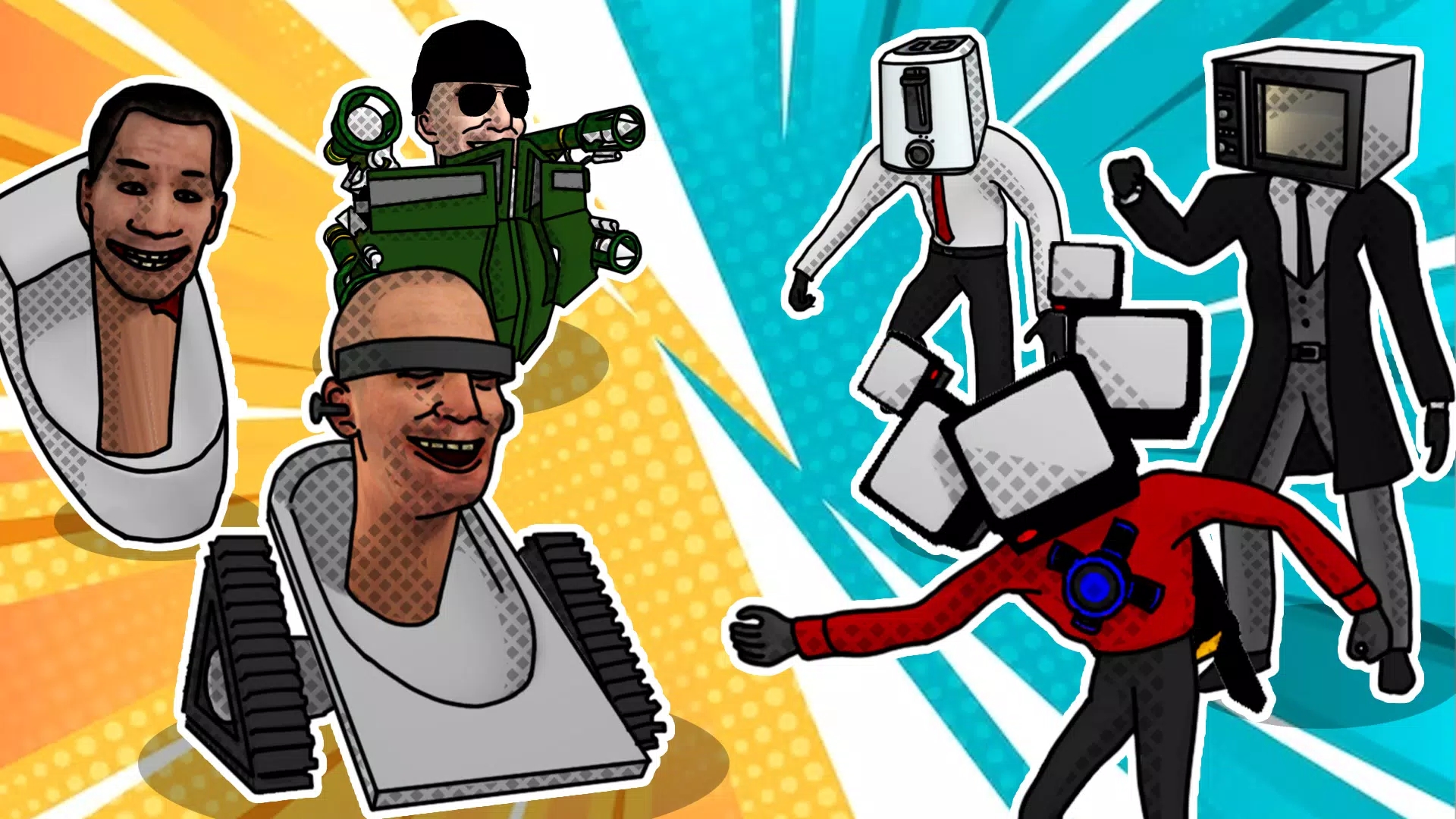 合并马桶人战斗 合并马桶人战斗