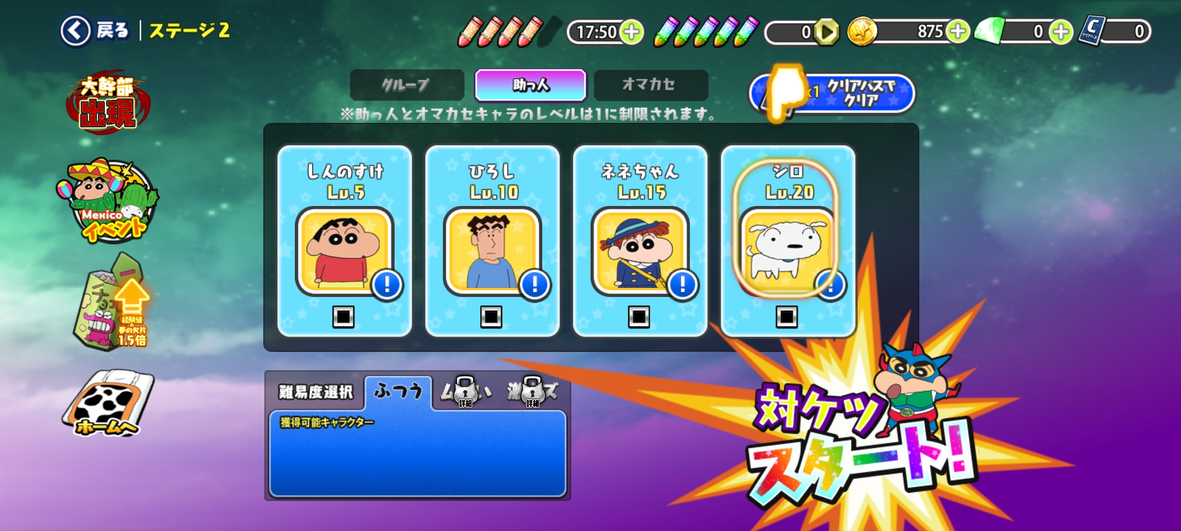 蜡笔小新对决!梦幻春日部大会战 蜡笔小新对决!梦幻春日部大会战