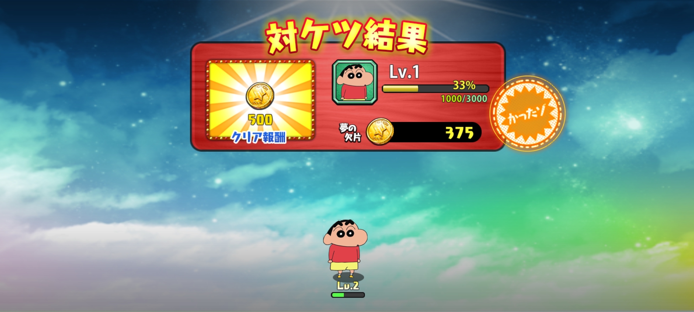 蜡笔小新对决!梦幻春日部大会战 蜡笔小新对决!梦幻春日部大会战