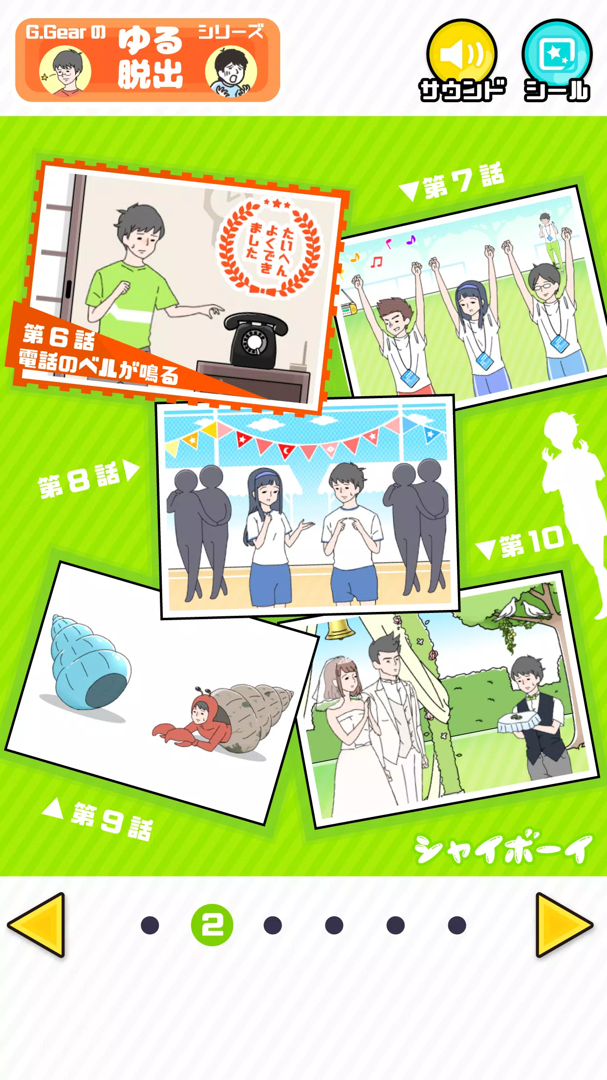 害羞的男孩 害羞的男孩