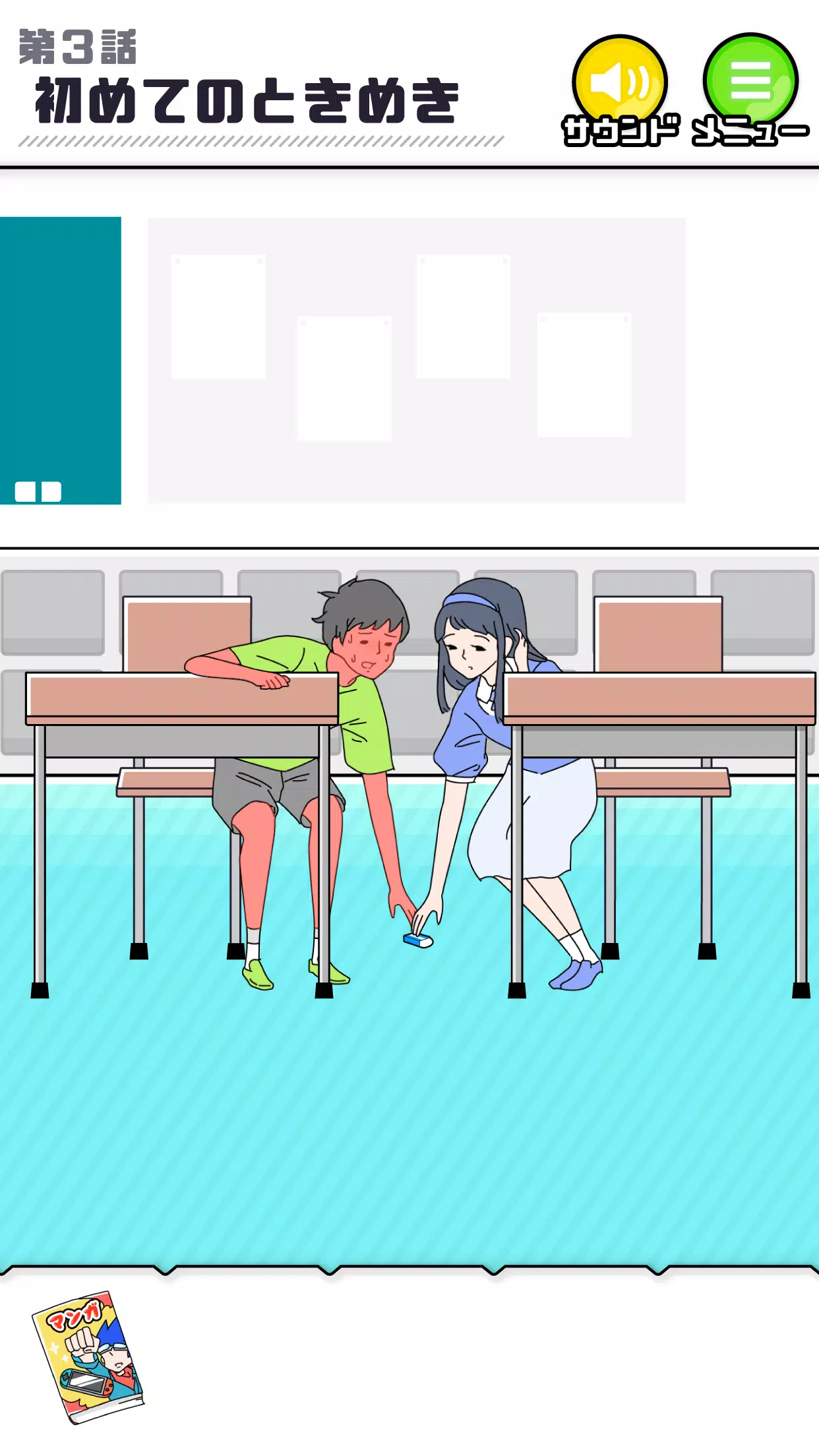 害羞的男孩 害羞的男孩