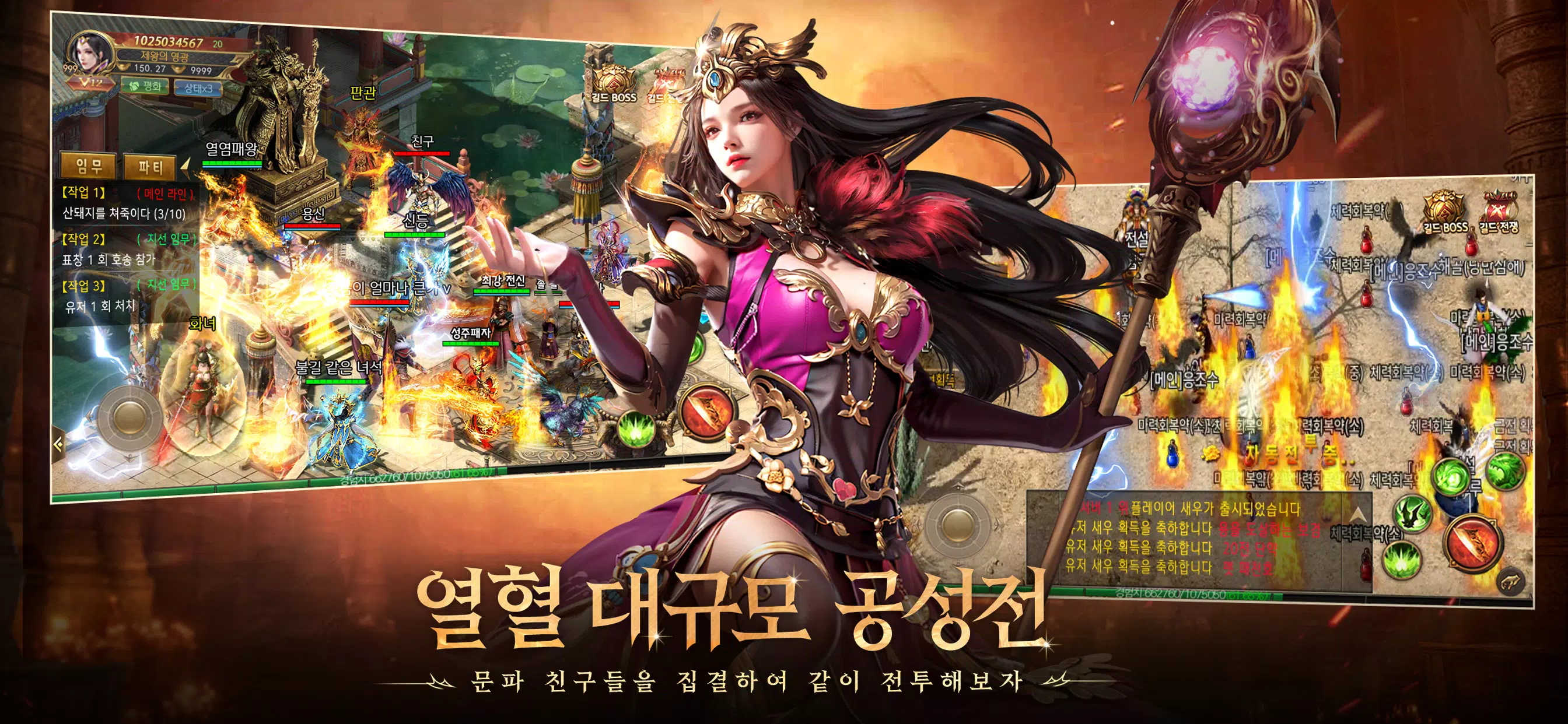 Mir 2:胜者为王 Mir 2:胜者为王