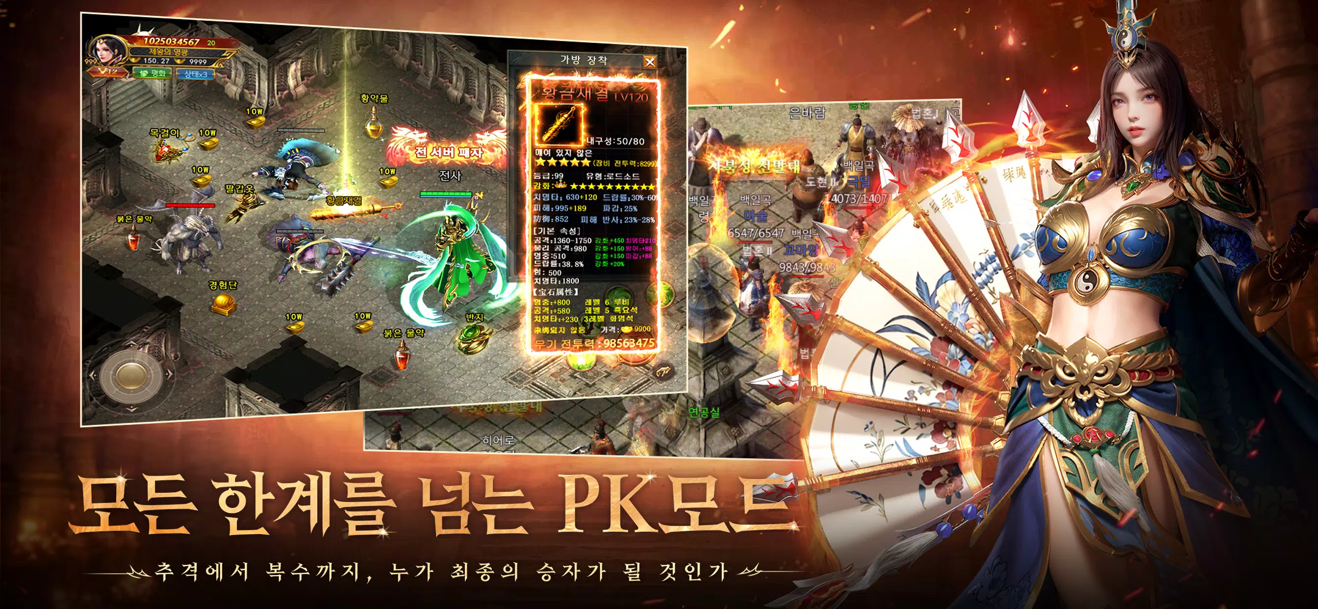 Mir 2:胜者为王 Mir 2:胜者为王