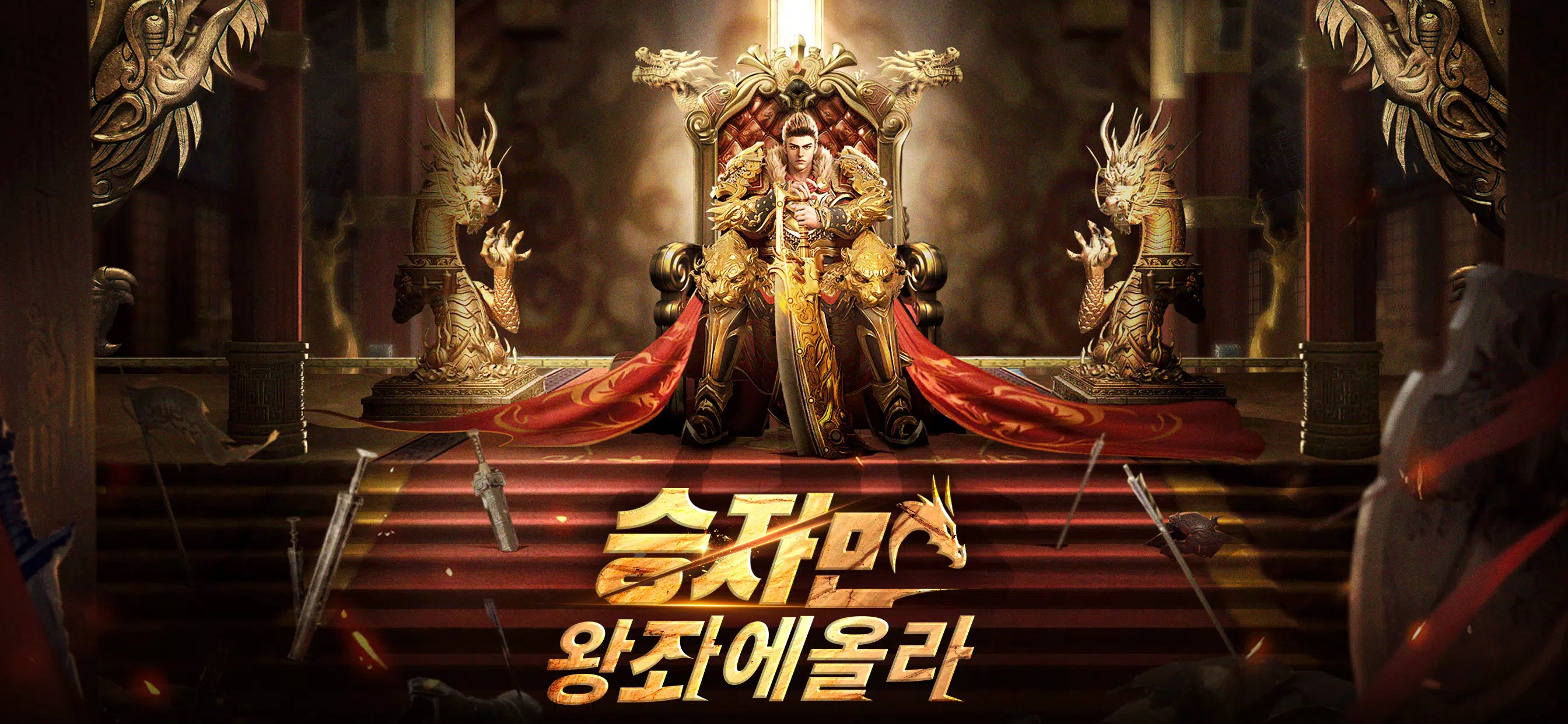 Mir 2:胜者为王 Mir 2:胜者为王