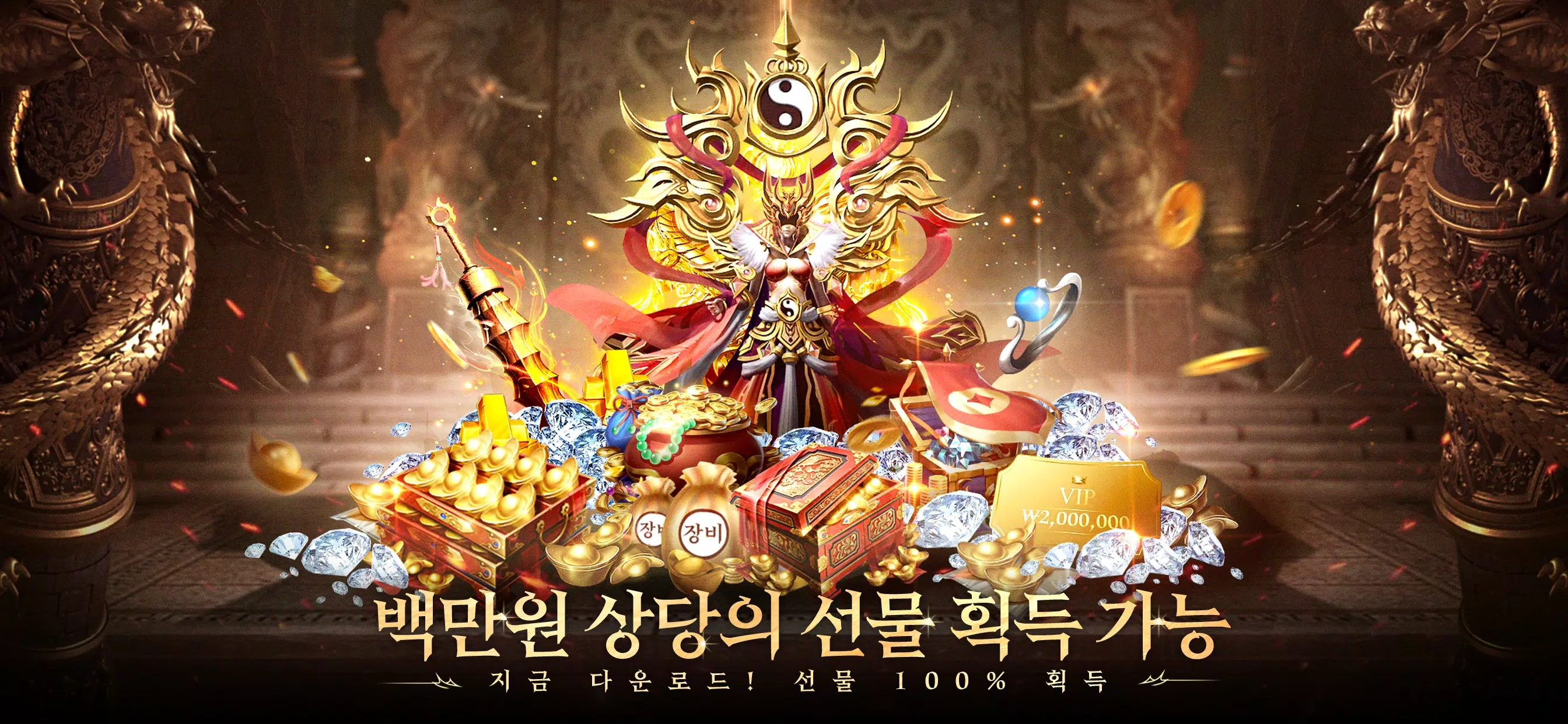 Mir 2:胜者为王 Mir 2:胜者为王