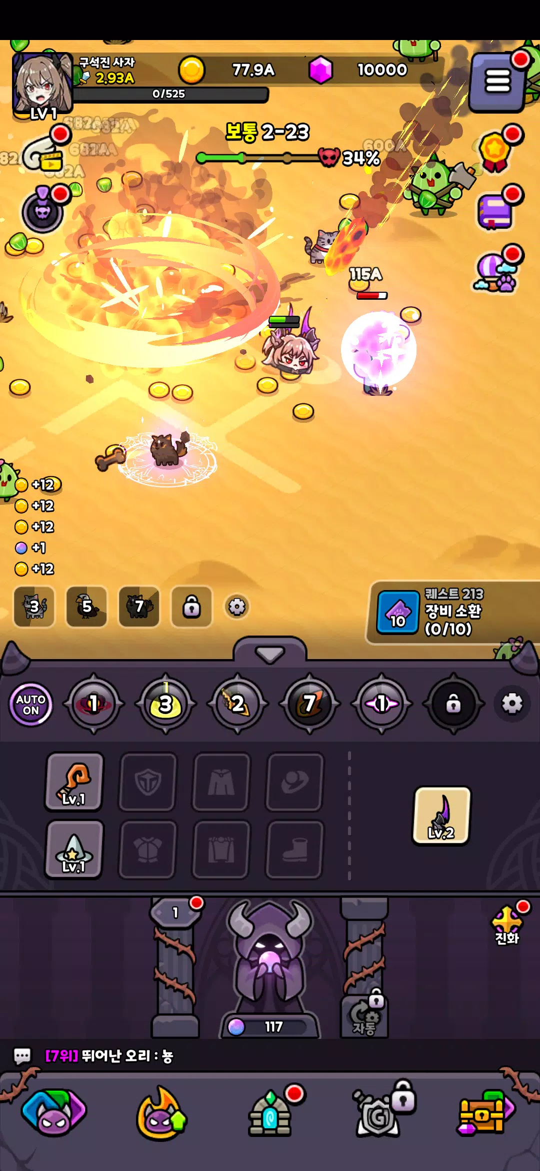 培养魔王史莱姆 培养魔王史莱姆