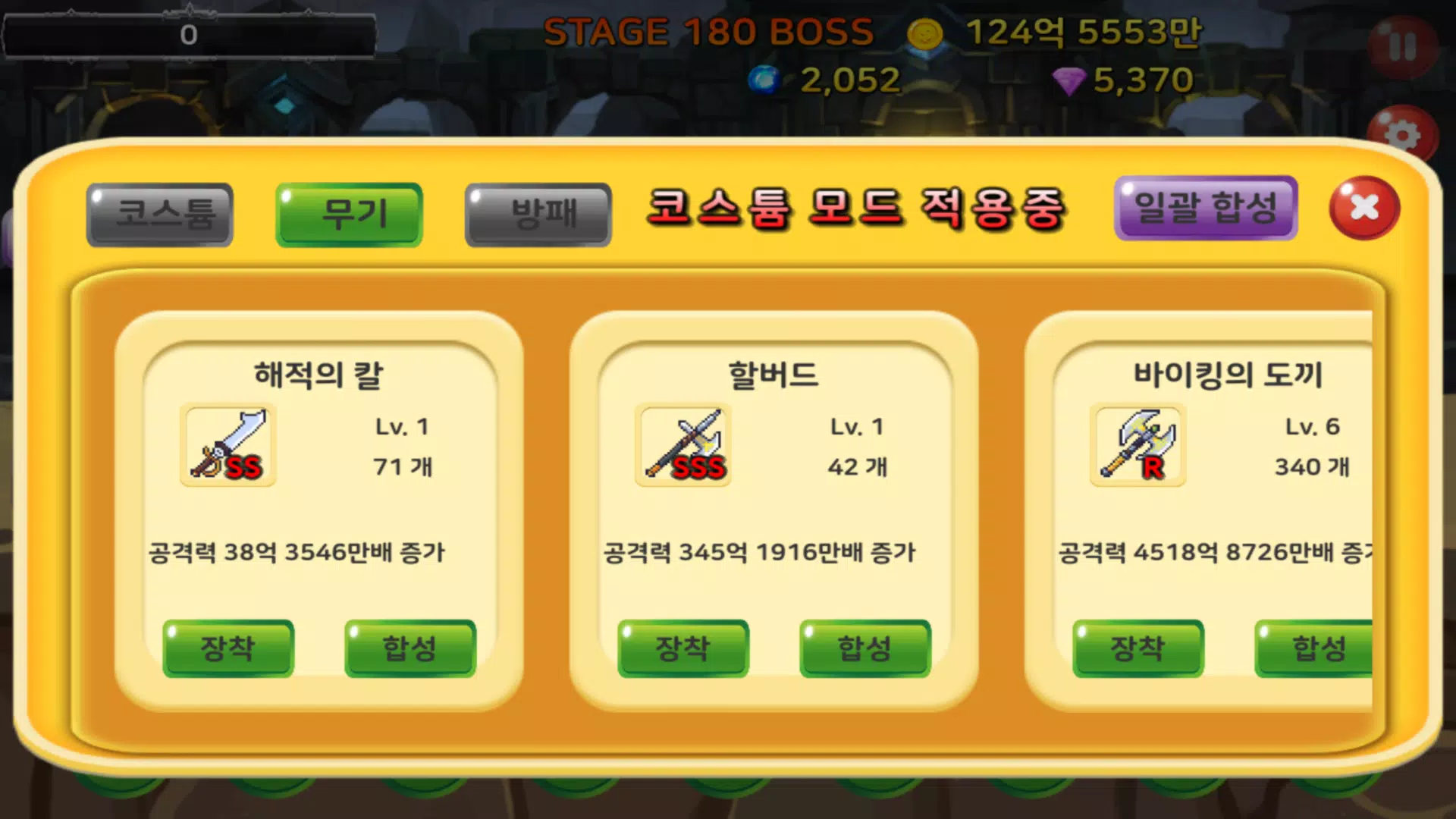 传说中的剑 传说中的剑