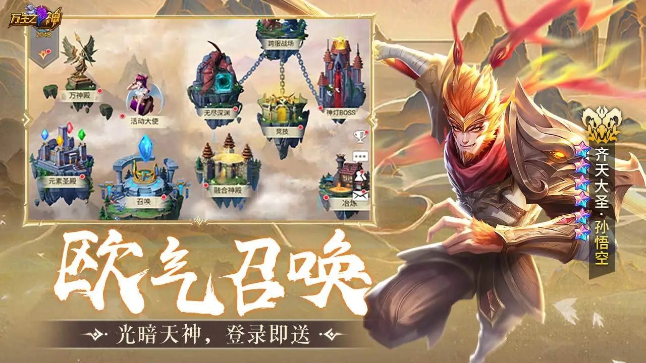 万王之神 万王之神