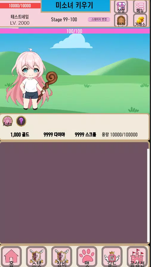 养育美丽女孩：MI