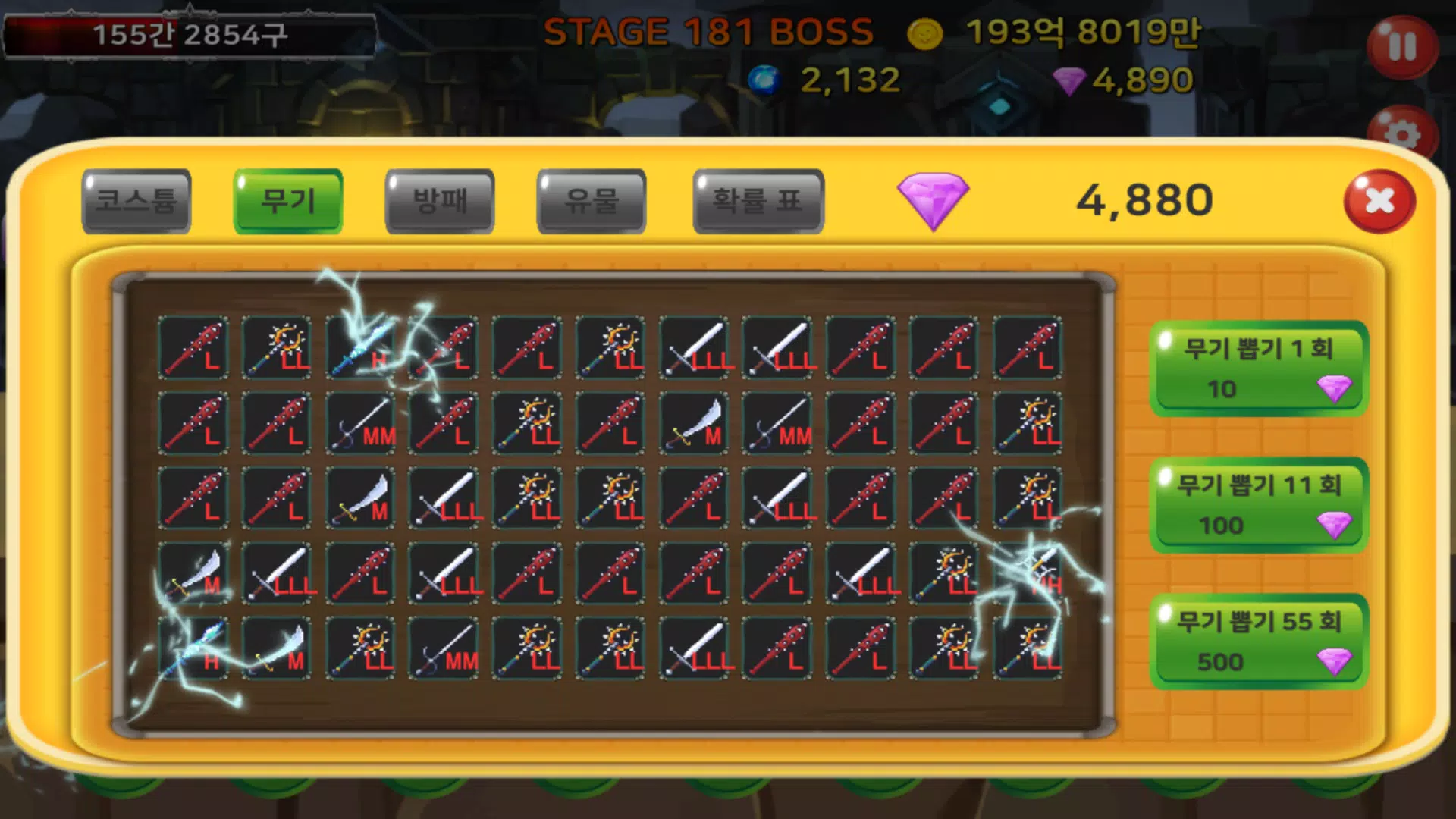 传说中的剑 传说中的剑