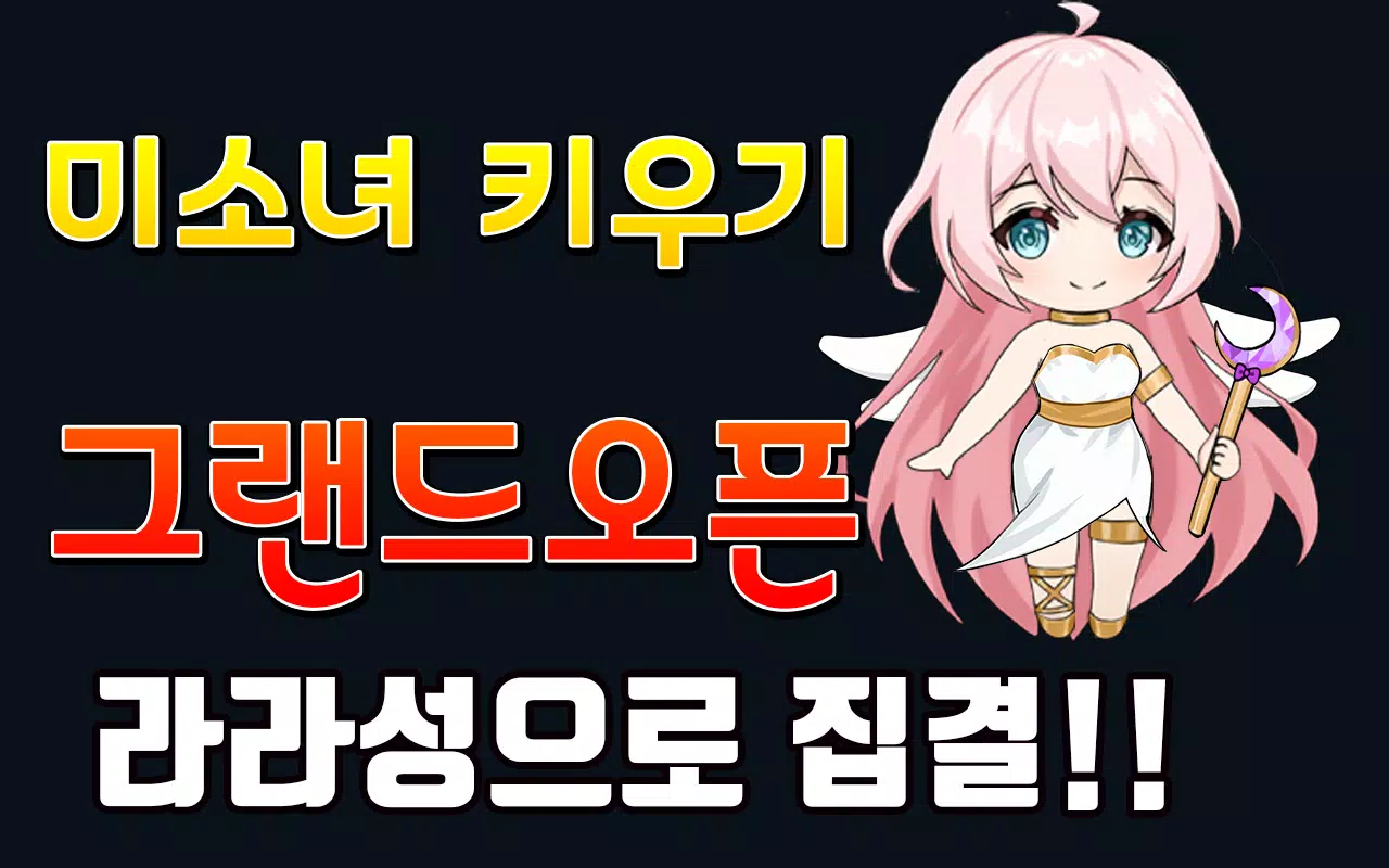 养育美丽女孩：MI