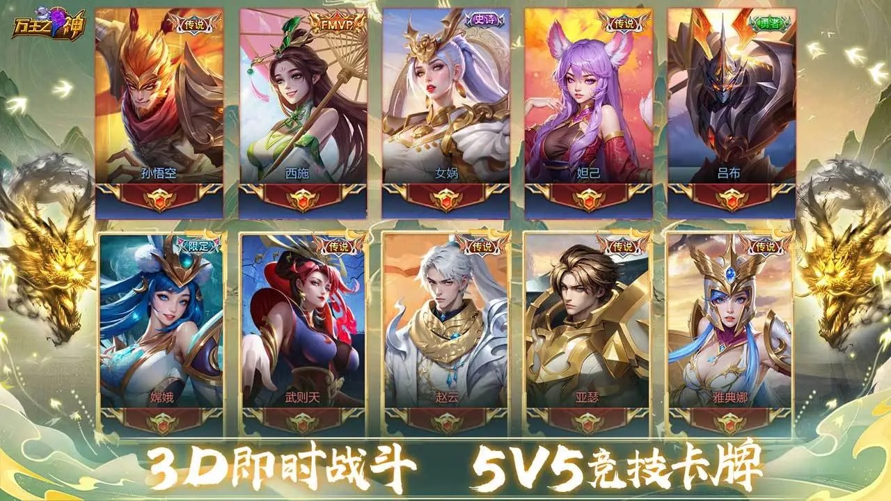 万王之神 万王之神