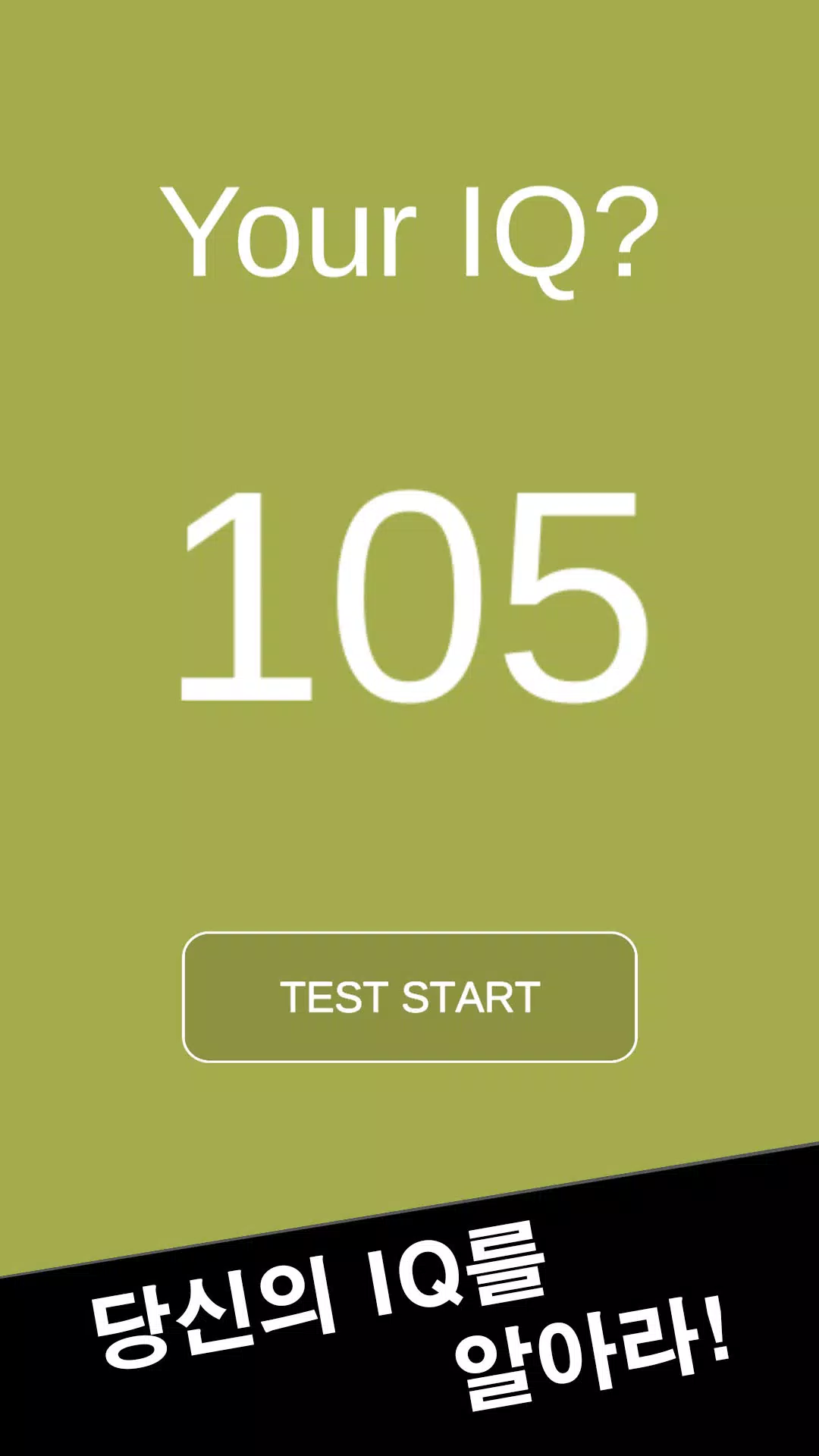 IQ测试:在一分钟内检查自己的IQ IQ测试:在一分钟内检查自己的IQ