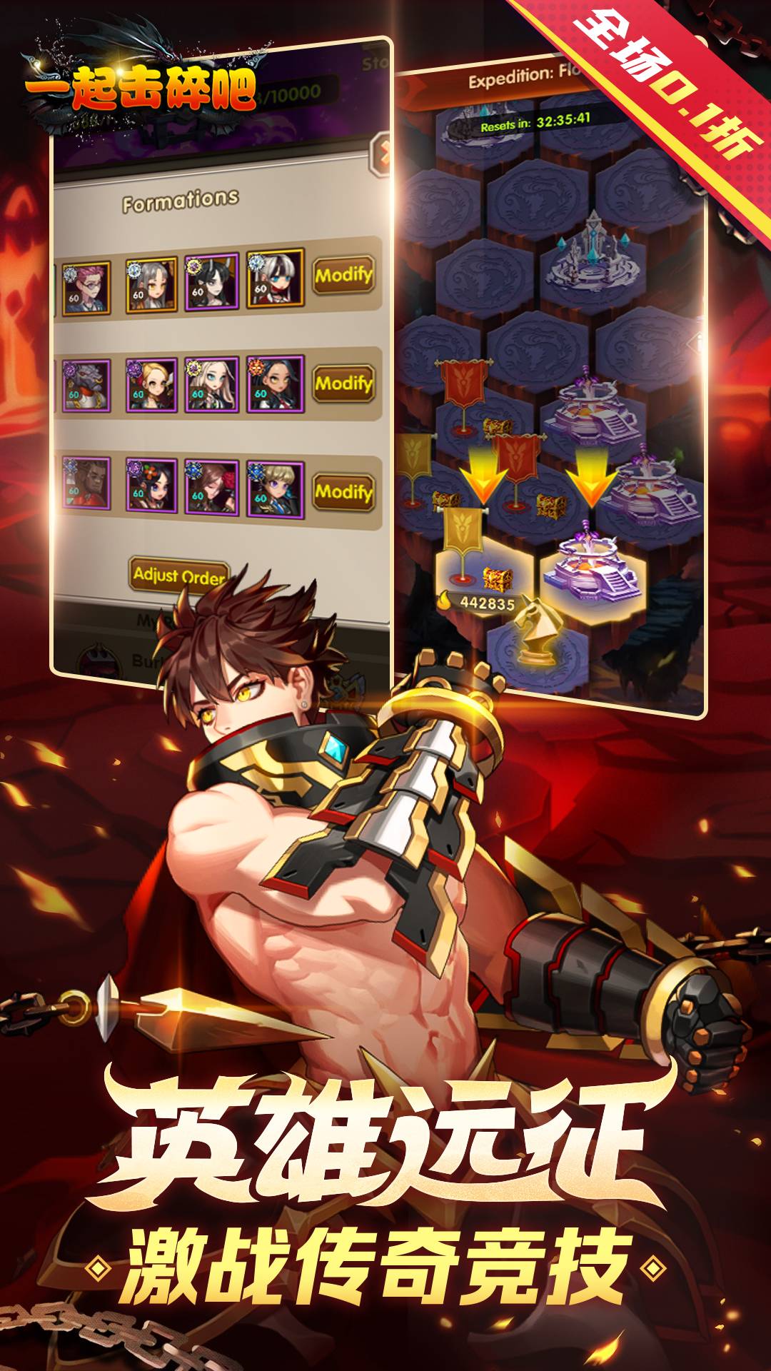 一起击碎吧 一起击碎吧