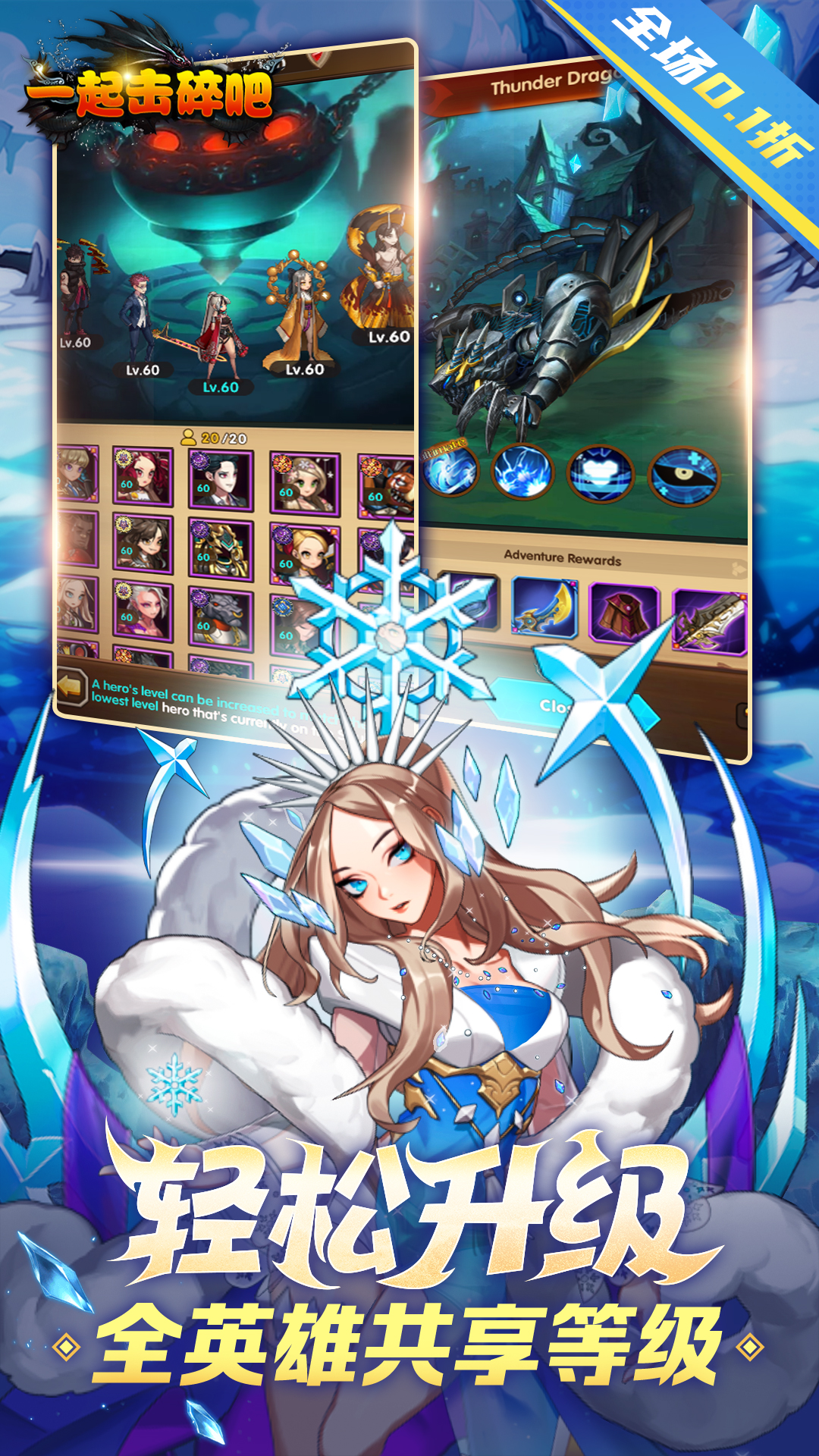 一起击碎吧 一起击碎吧