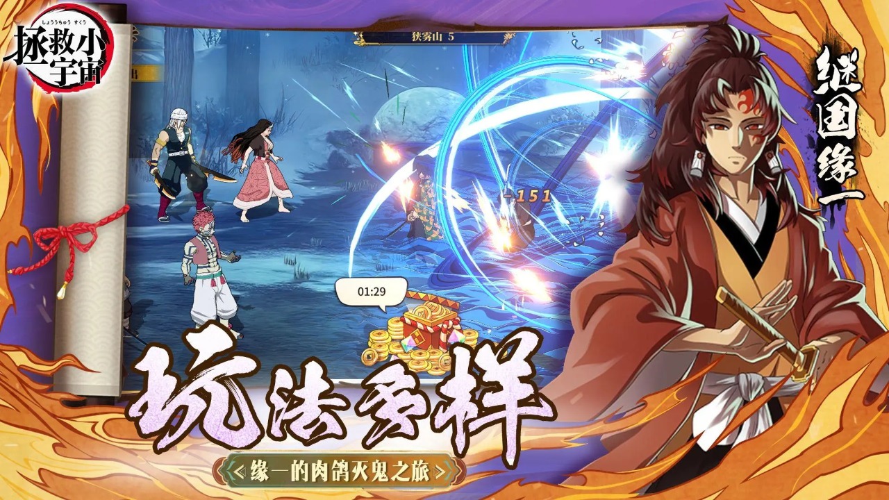 拯救小宇宙 拯救小宇宙