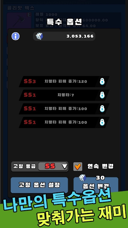 狩猎剑客(辅助菜单)