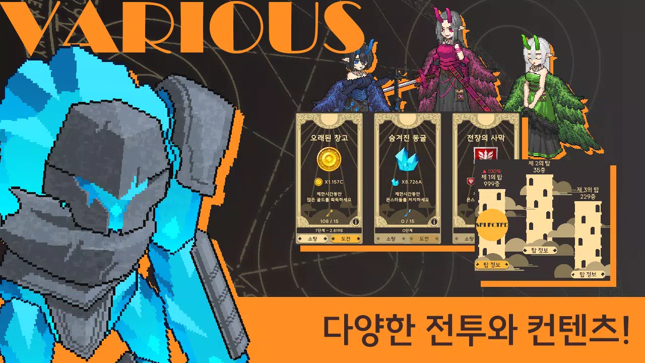 冒险者空闲-法师