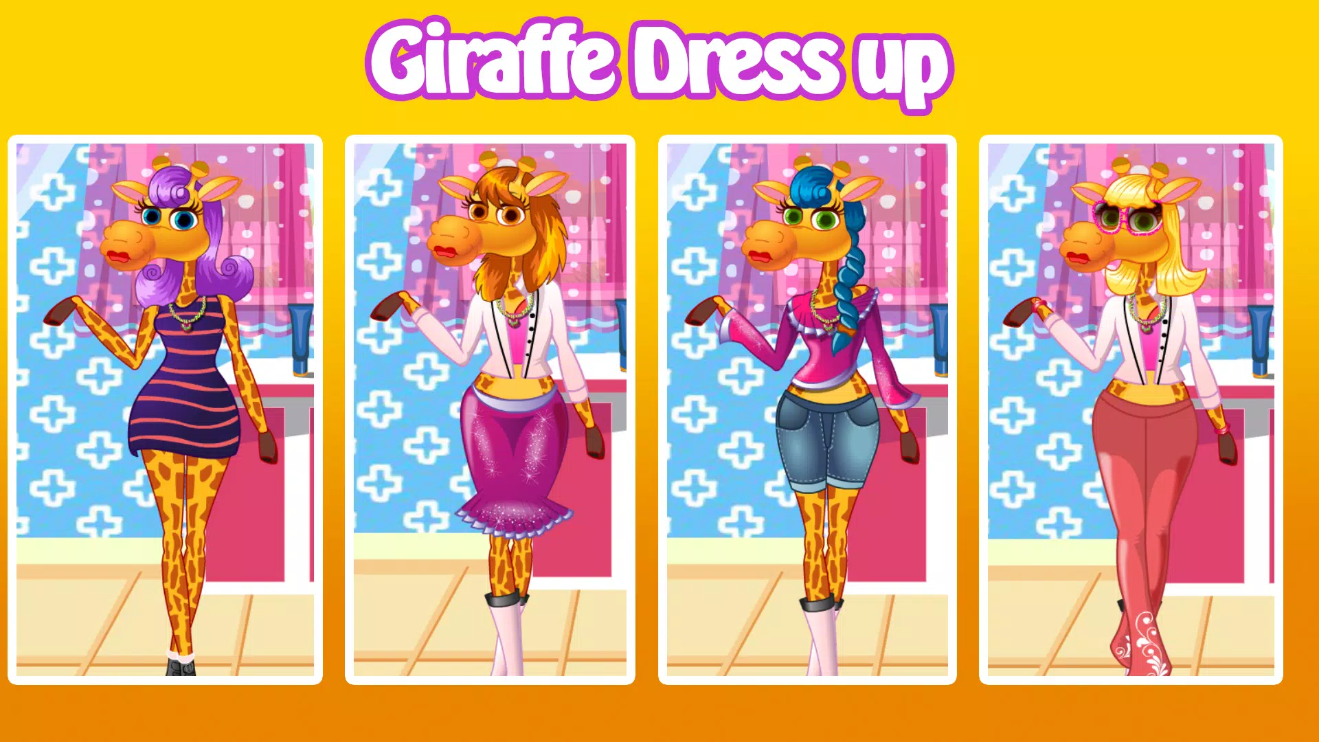 长颈鹿水疗沙龙