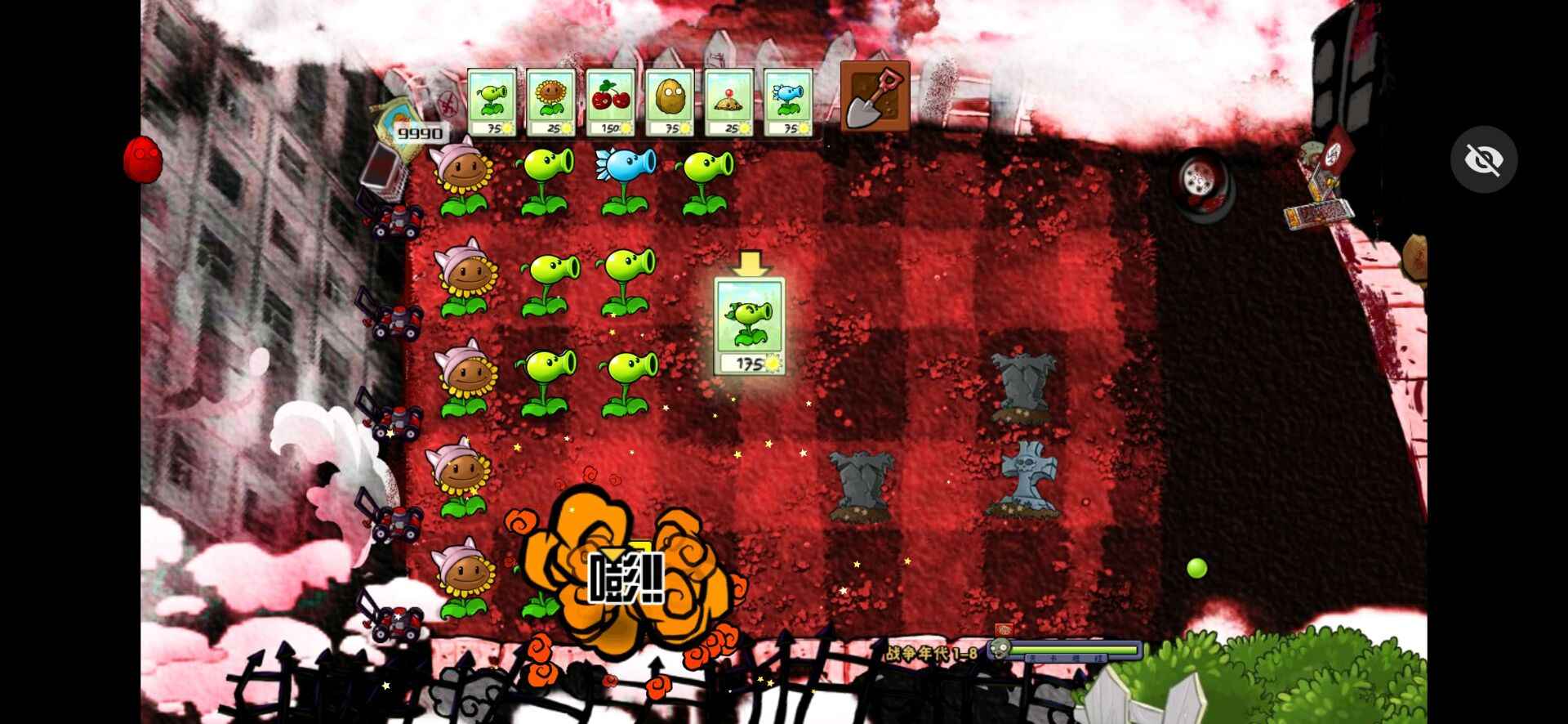 植物大战僵尸X版(辅助菜单)