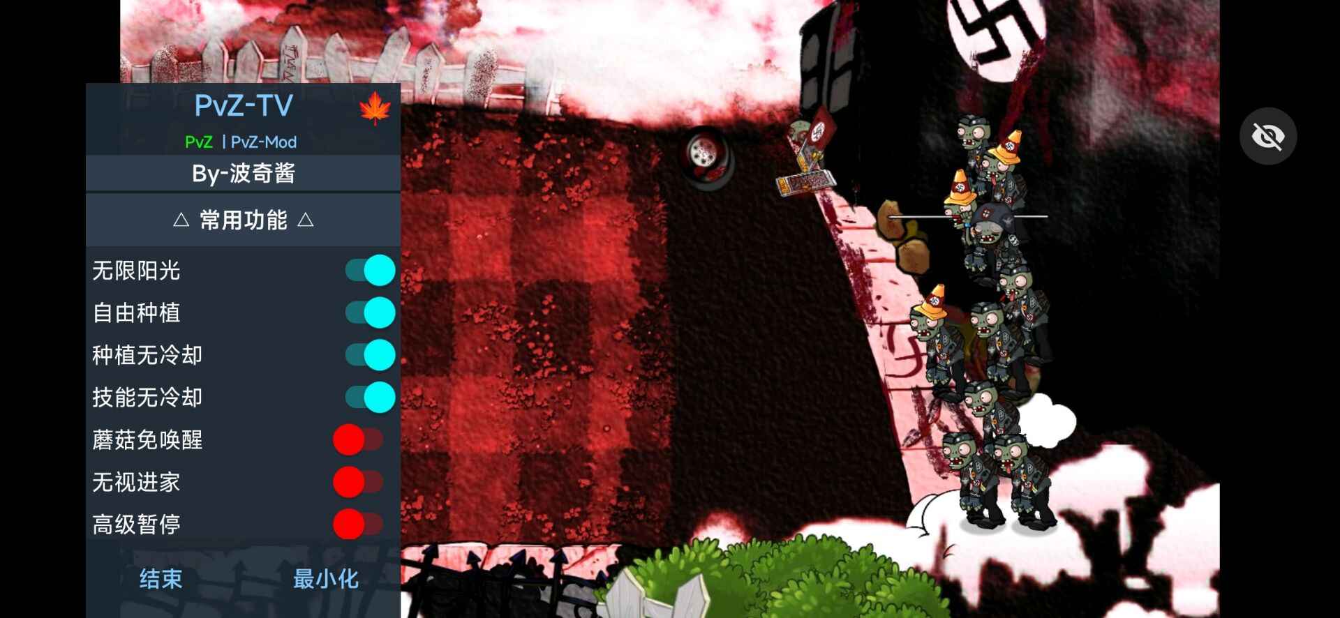 植物大战僵尸X版(辅助菜单)