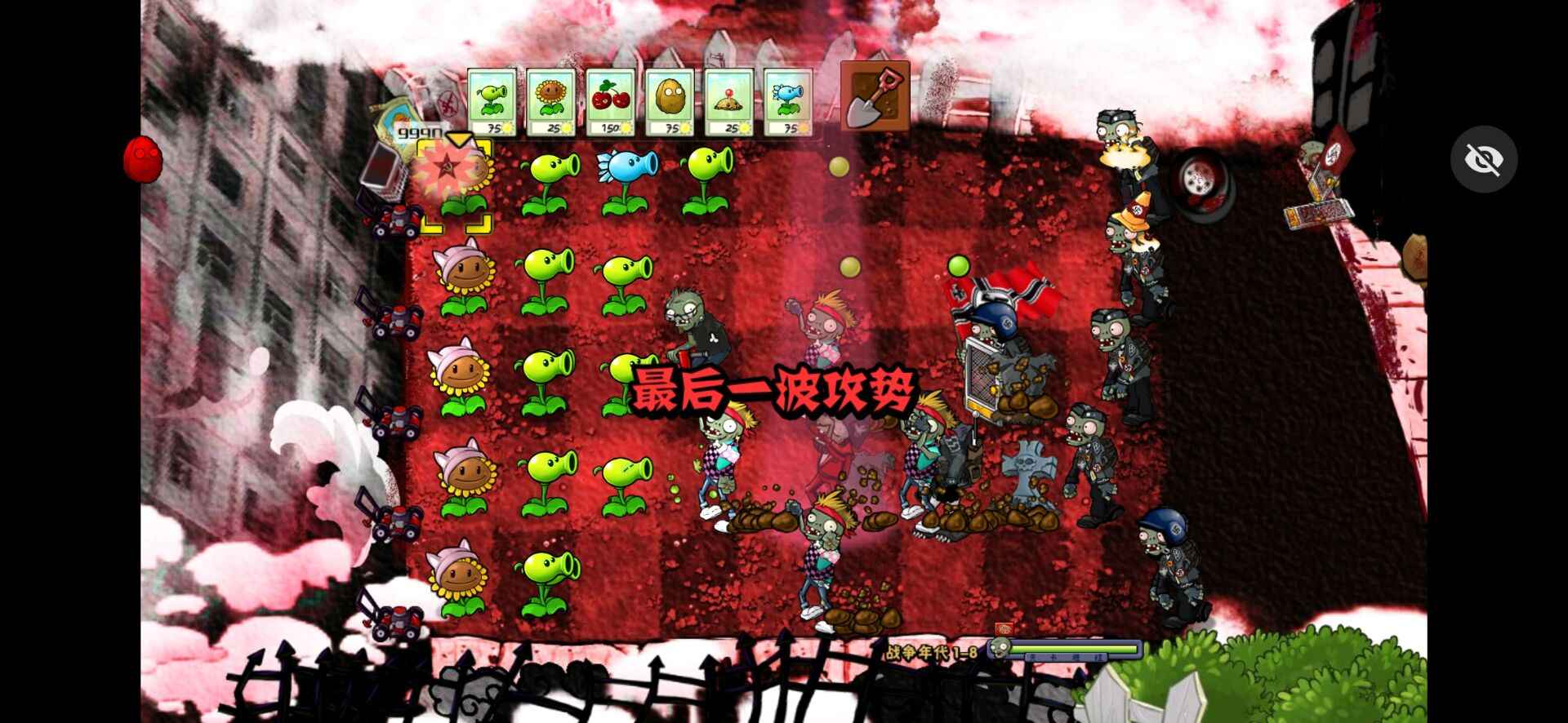 植物大战僵尸X版(辅助菜单)