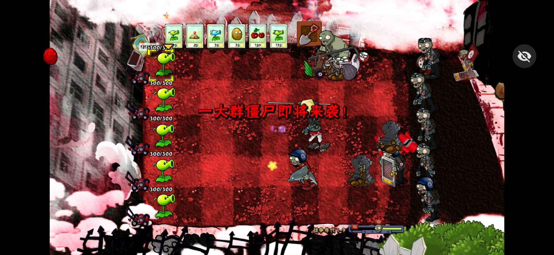 植物大战僵尸X版(辅助菜单)