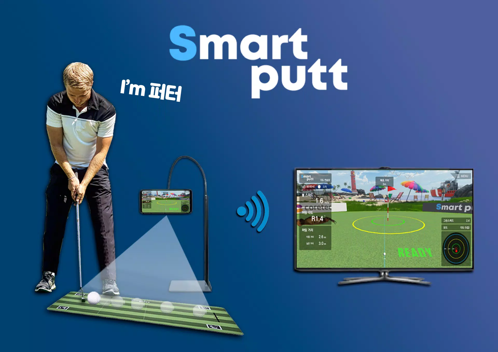 SmartPutt