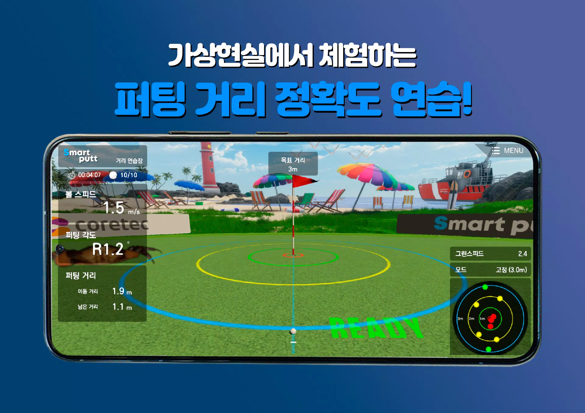SmartPutt