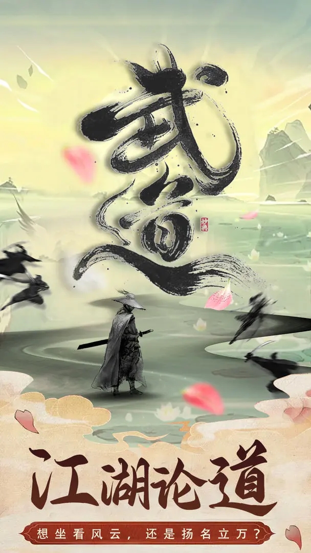 武道神尊 武道神尊