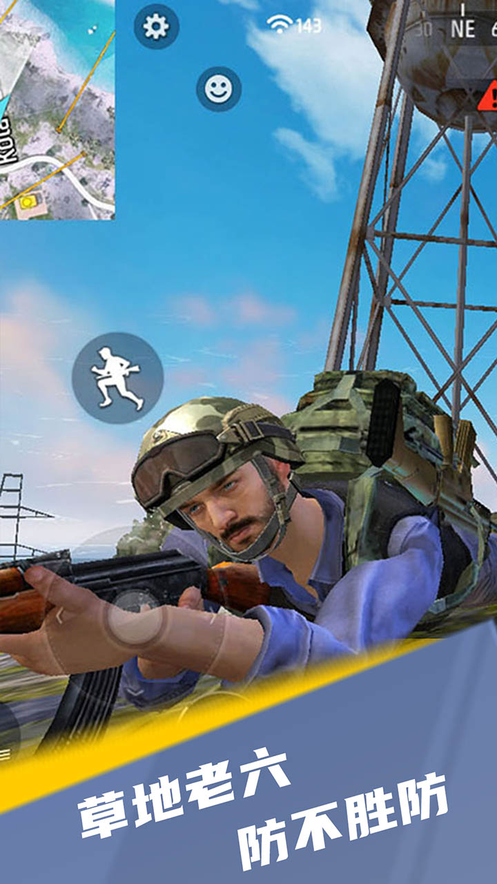 王牌突击队-预下载