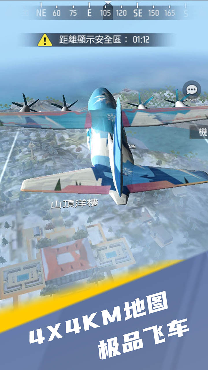 王牌突击队-预下载