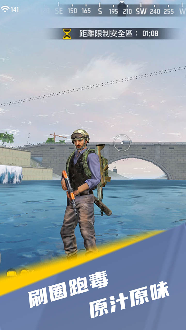 王牌突击队-预下载