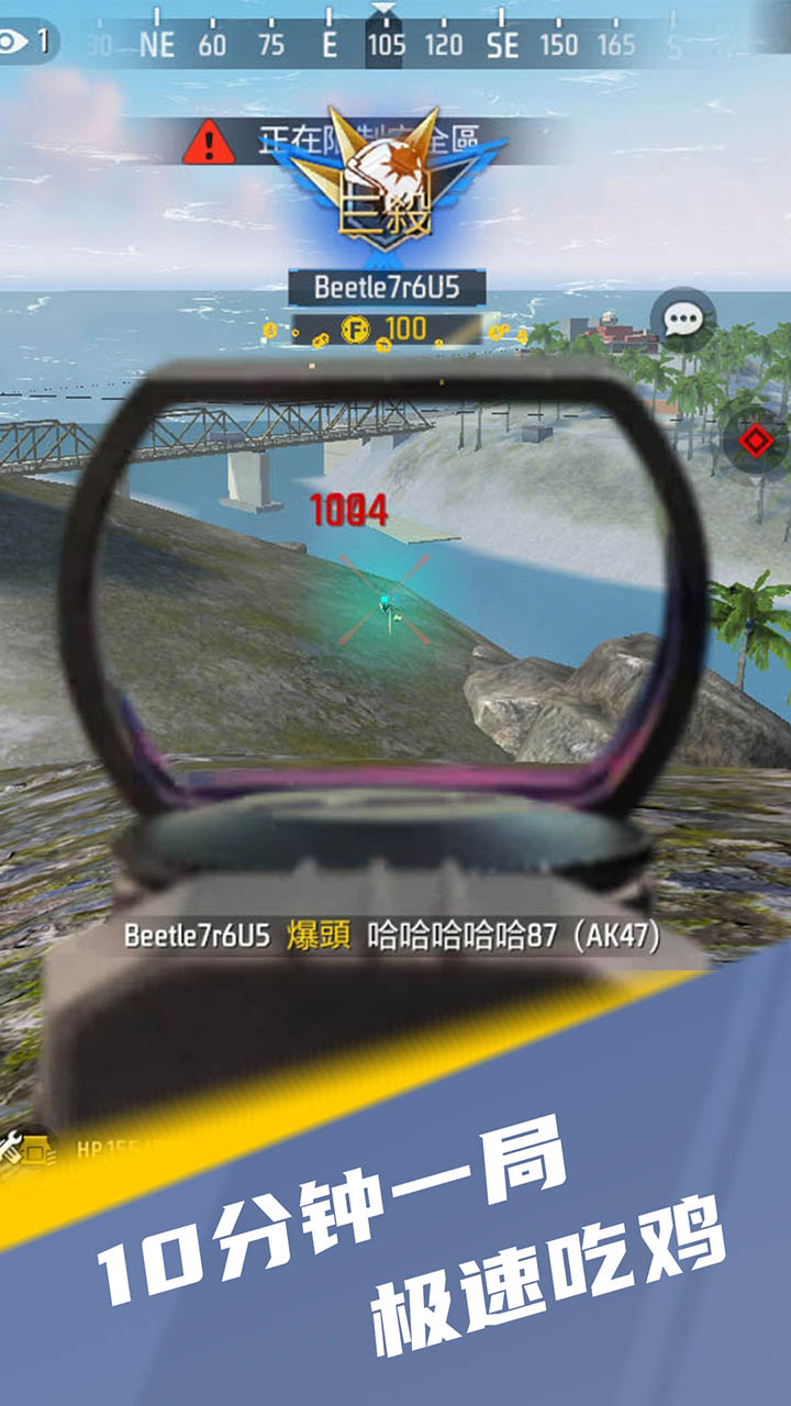 王牌突击队-预下载