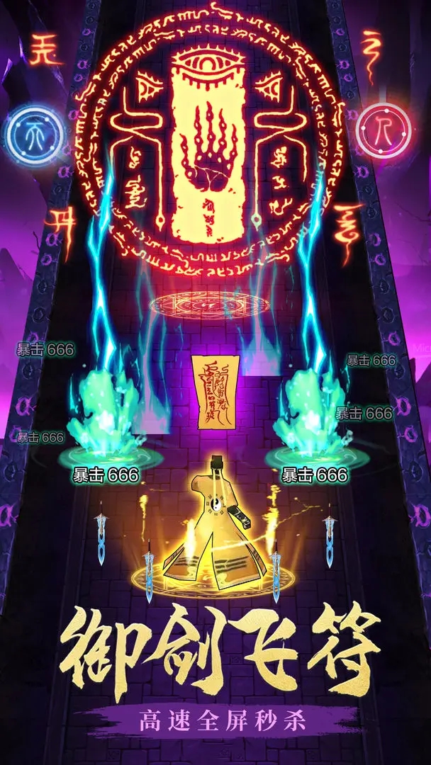 跟我一起去捉妖 跟我一起去捉妖