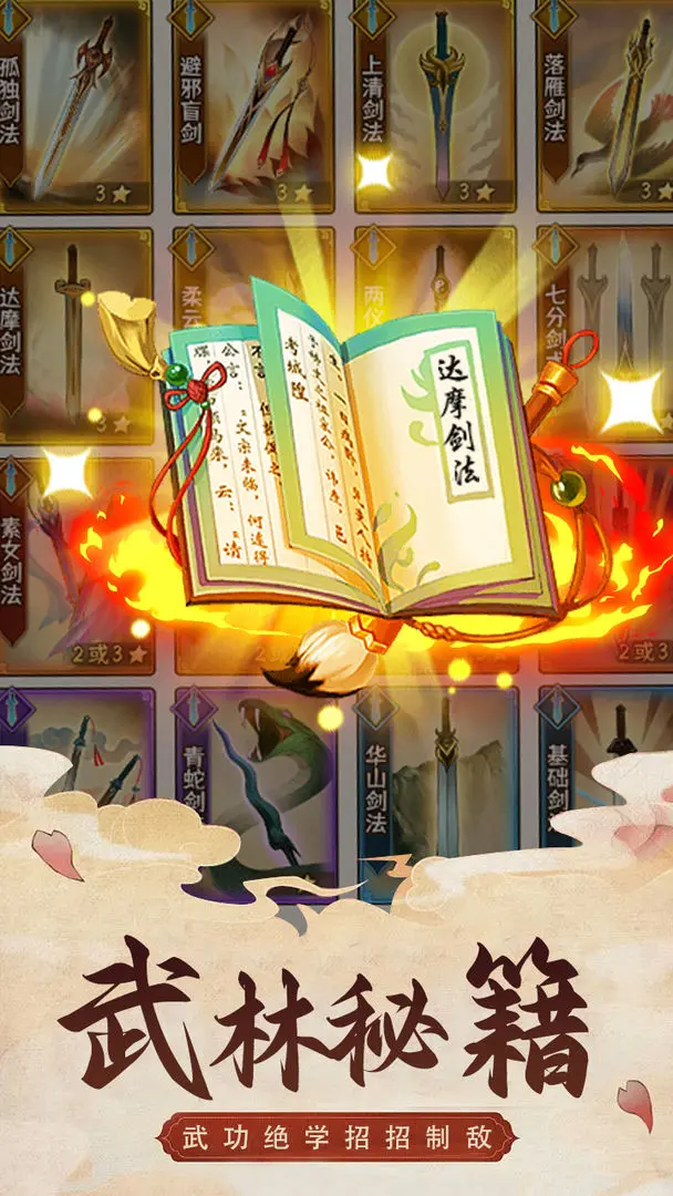 武道神尊 武道神尊