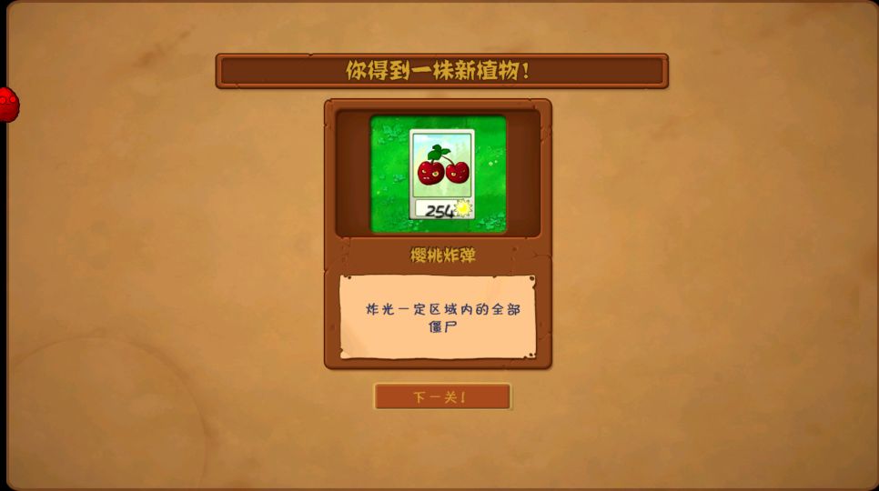 植物大战僵尸TV灭霸正式版(辅助菜单)