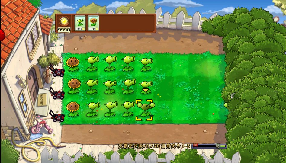 植物大战僵尸TV灭霸正式版(辅助菜单)