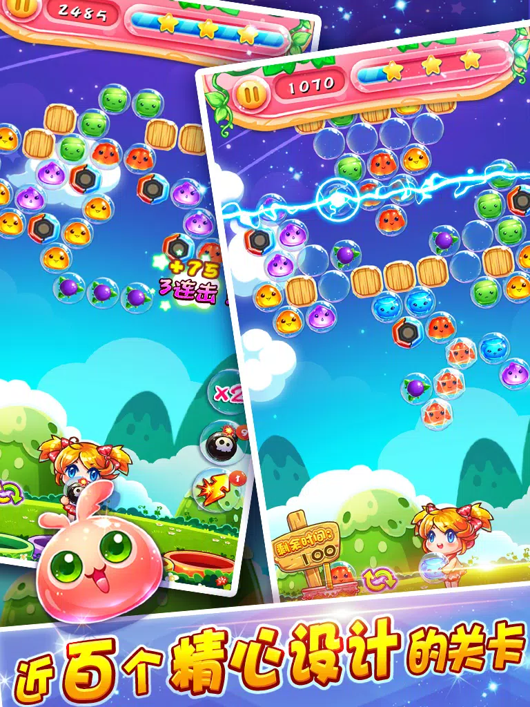 萌宠泡泡龙 萌宠泡泡龙