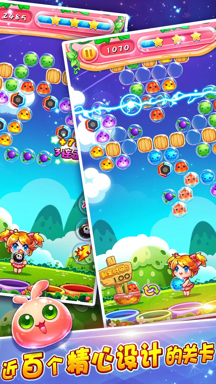 萌宠泡泡龙 萌宠泡泡龙