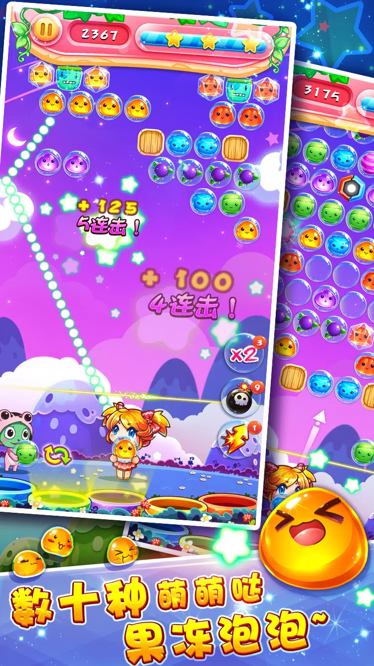 萌宠泡泡龙 萌宠泡泡龙