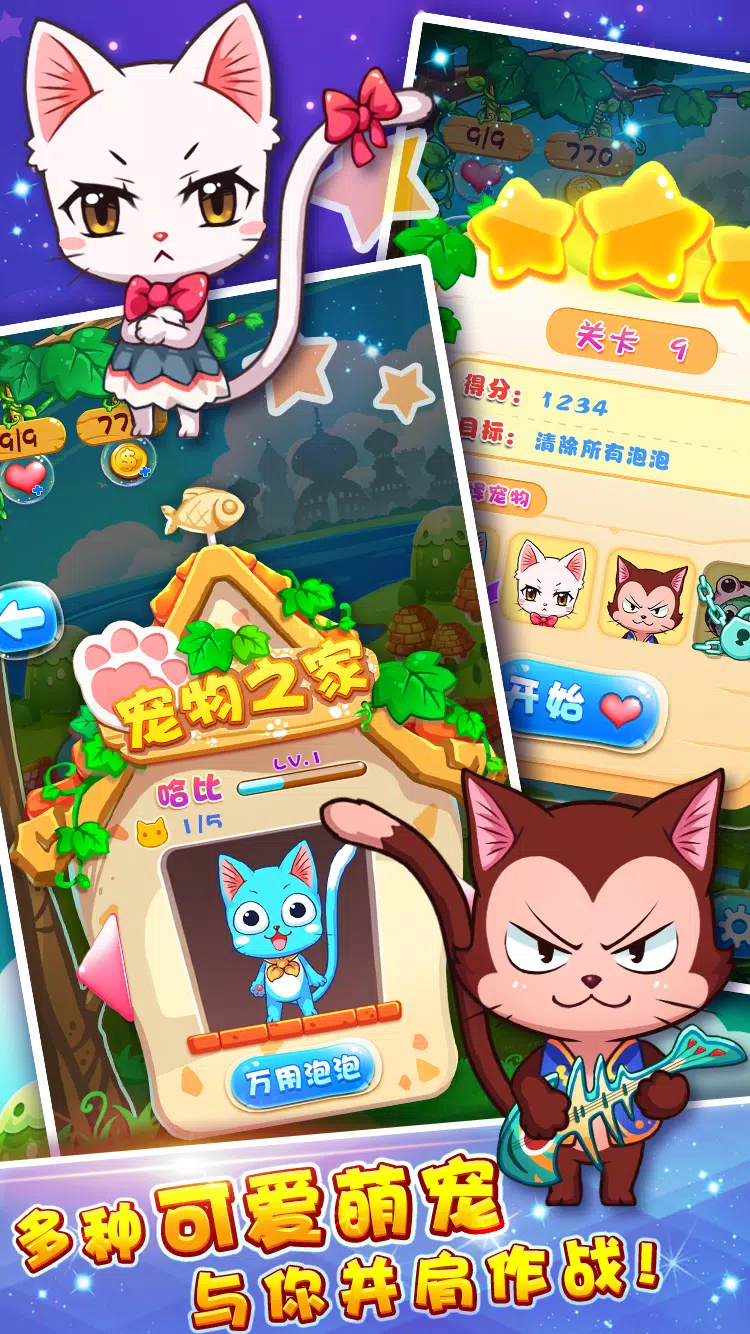 萌宠泡泡龙 萌宠泡泡龙